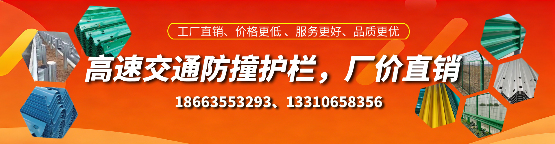 宝鸡高速护栏生产厂家